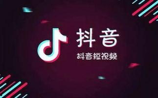 抖音相声爆料怎么做视频,揭秘短视频背后的搞笑秘密  第3张