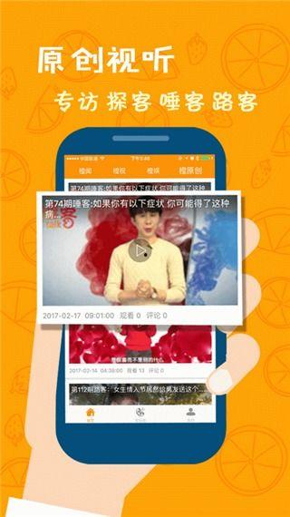 橙子在线观看,解锁精彩瞬间，畅享视觉盛宴  第2张