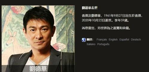 刘德华爆料视频,幕后故事与心路历程  第2张