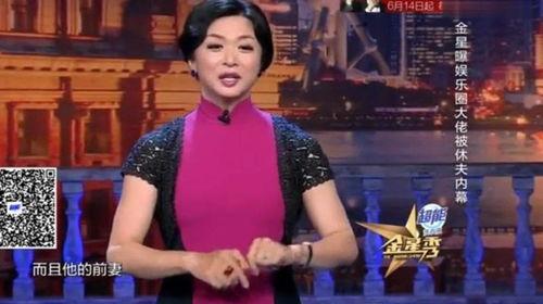 金星爆料娱乐圈大佬,娱乐圈大佬背后的惊人真相  第3张