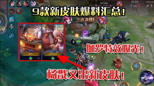 伽罗新款皮肤爆料视频,炫酷特效，带你领略东方之美  第2张
