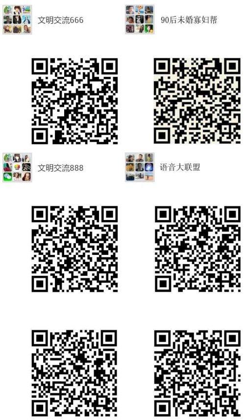 免费吃瓜微信群二维码,扫码加入，畅享海量娱乐资讯！”