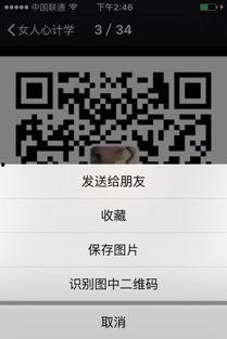 免费吃瓜微信群二维码,扫码加入，畅享海量娱乐资讯！”  第2张