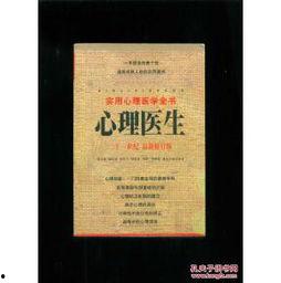 心理医学最新爆料,最新研究突破与临床应用解析