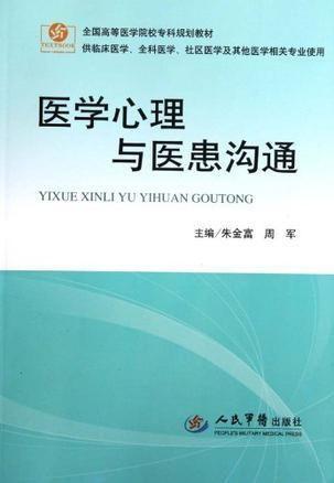 心理医学最新爆料,最新研究突破与临床应用解析  第3张