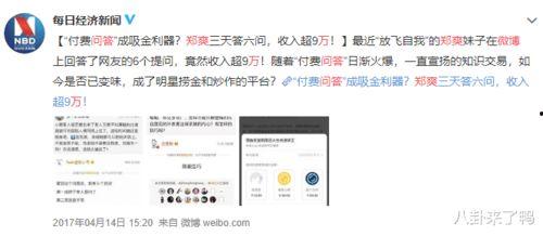娱乐圈爆料知乎2021,揭秘幕后真相与热点事件  第3张
