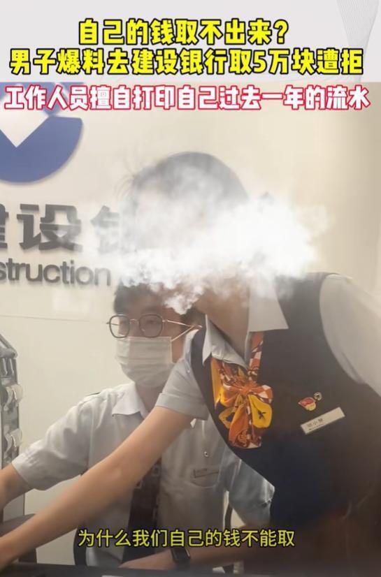 银行爆料视频,揭秘金融行业不为人知的秘密
