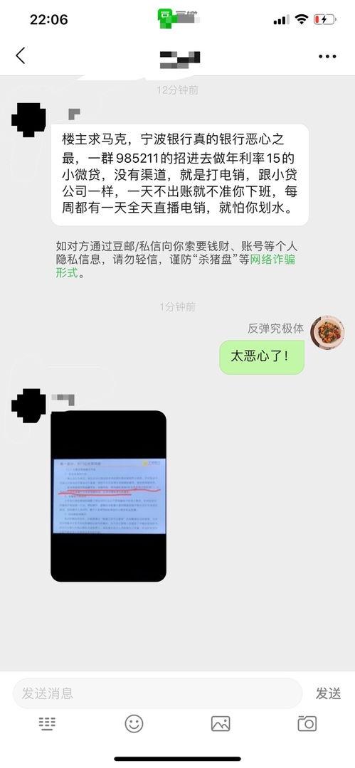 银行爆料视频,揭秘金融行业不为人知的秘密  第3张