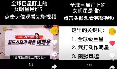 爆料花边新闻娱记,明星幕后花边事件大曝光  第2张