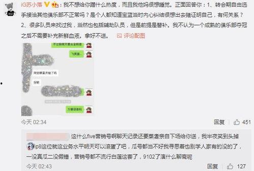 吃瓜最新事件爆料宾馆,吃瓜群众最新爆料，宾馆疑云事件真相大白！  第2张