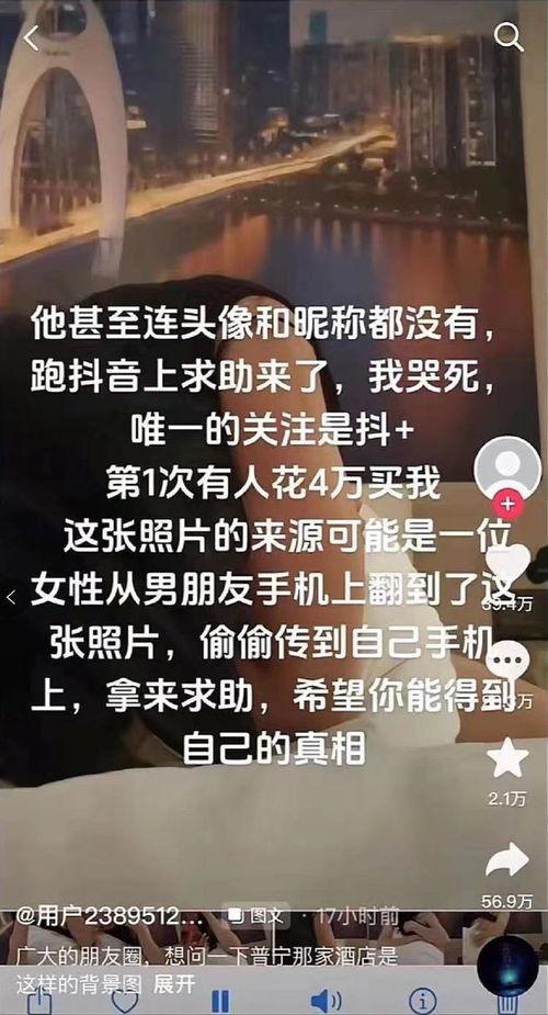 吃瓜最新事件爆料宾馆,吃瓜群众最新爆料，宾馆疑云事件真相大白！  第3张