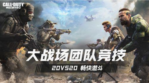 使命召唤最新版爆料,巅峰对决，全新版本爆料揭秘未来战场  第2张