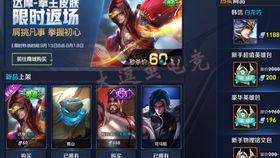 王者皮肤爆料最新至尊怎么获得,独家爆料获取攻略  第2张