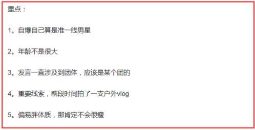 匿名娱乐圈爆料,揭秘明星背后的惊人真相  第3张
