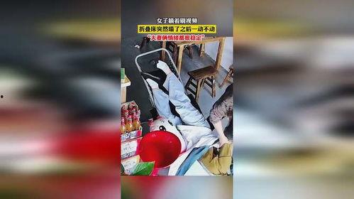 女子爆料床塌了的视频大全,惊险瞬间引发网友热议