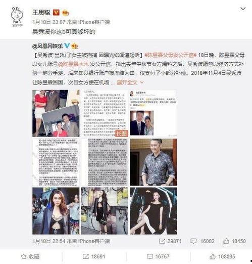 吴某监狱爆料视频播放,揭秘监狱内幕  第3张