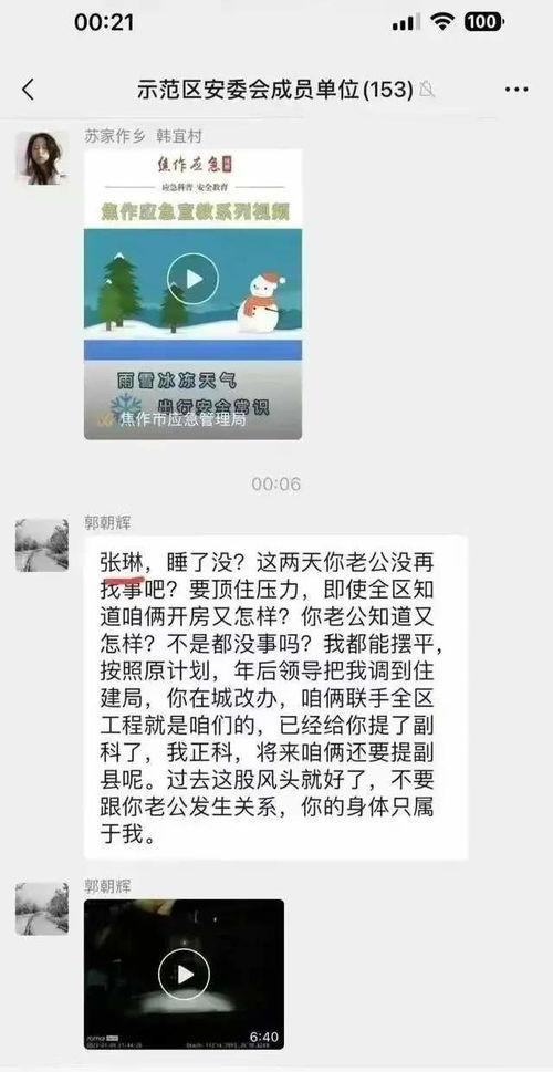 焦作直播爆料事件视频最新,揭秘背后真相与争议焦点  第2张