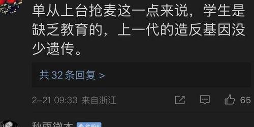 焦作直播爆料事件视频最新,揭秘背后真相与争议焦点  第3张