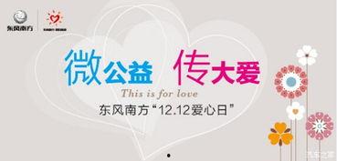 爱心新闻爆料文案,新闻爆料见证人间真情