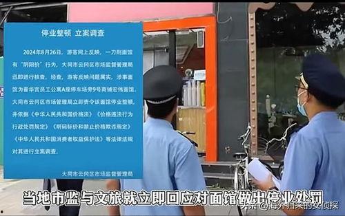 晋城热门爆料事件最新,最新热门事件揭秘，真相令人震惊！  第2张