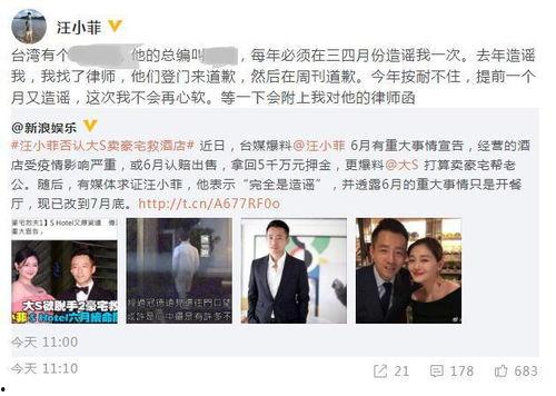 快手爆料汪小菲视频大全,汪小菲视频大全精彩瞬间  第3张