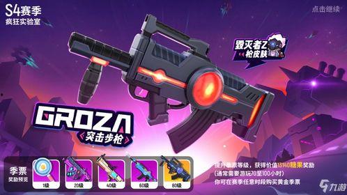 香肠派对ss14赛季最新爆料,全新爆料揭秘，激战一触即发！