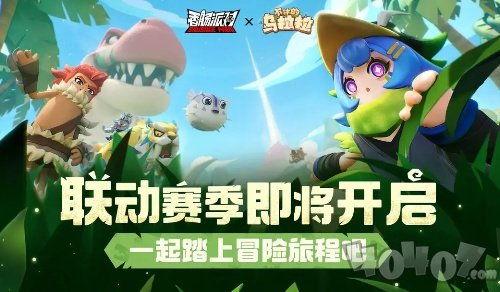 香肠派对ss14赛季最新爆料,全新爆料揭秘，激战一触即发！  第2张