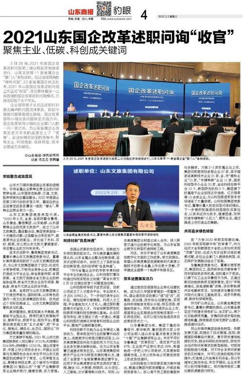 山东最新爆料,揭秘神秘事件背后的真相