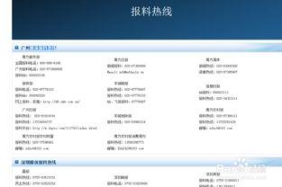 爆料给腾讯新闻方式,揭秘行业内幕，深度解析事件真相  第2张