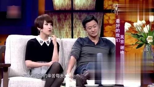 吴京媳妇爆料视频播放,揭秘吴京家庭生活点滴  第2张