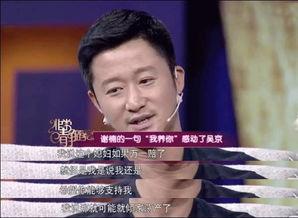 吴京媳妇爆料视频播放,揭秘吴京家庭生活点滴  第3张