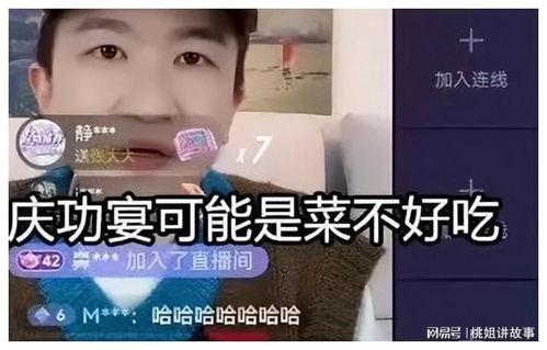娱乐圈吃瓜直播间主播,直播间的“吃瓜”风云  第3张