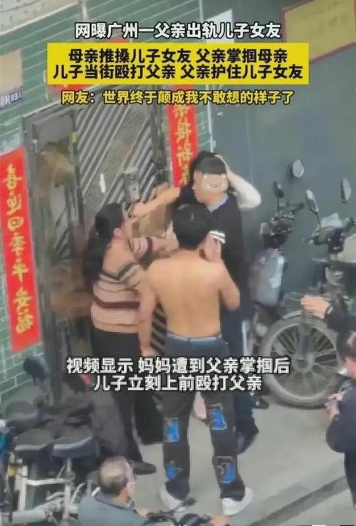 男孩爆料老爸出轨视频,男孩曝光父亲出轨视频，家庭风波引发社会关注  第2张