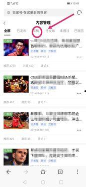 娱乐吃瓜影视百家号,百家号娱乐吃瓜，带你领略幕后风云  第2张