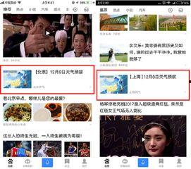 娱乐吃瓜影视百家号,百家号娱乐吃瓜，带你领略幕后风云  第3张