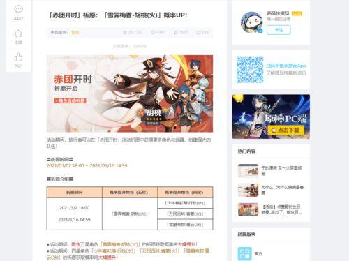 原神最新的爆料消息,神秘角色登场，探索未知领域！  第3张