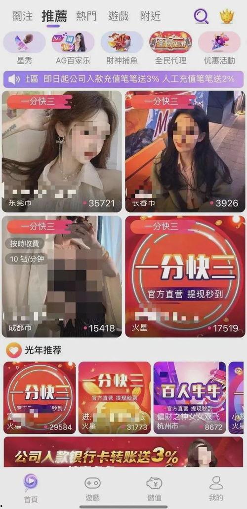 女游戏主播被爆料视频,揭秘网络直播背后的真相
