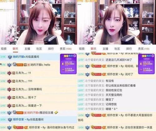 女游戏主播被爆料视频,揭秘网络直播背后的真相  第2张