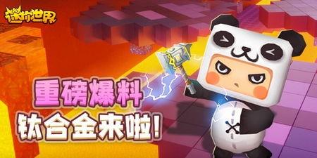 迷你世界最新消息爆料,神秘新内容即将解锁，探索未知冒险之旅