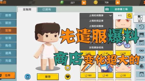 迷你世界最新消息爆料,神秘新内容即将解锁，探索未知冒险之旅  第3张