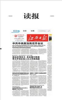 余干新闻爆料电话号码,揭秘民生热点，倾听百姓心声  第3张