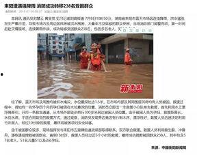 衡阳最新爆料新闻报道,揭秘背后惊人真相！  第2张