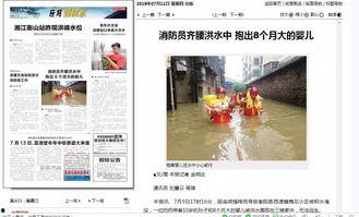 衡阳最新爆料新闻报道,揭秘背后惊人真相！  第3张