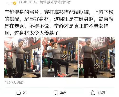 宁静爆料图片最新版下载,独家揭秘幕后真相  第2张