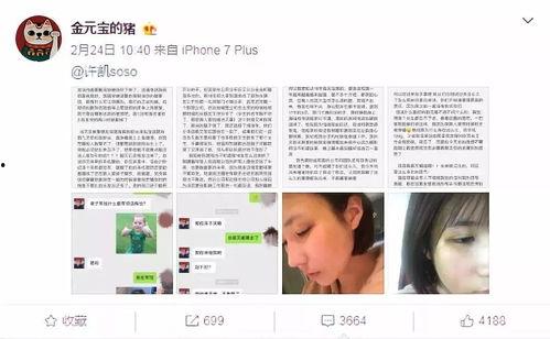 大金爆料视频,独家内幕大公开