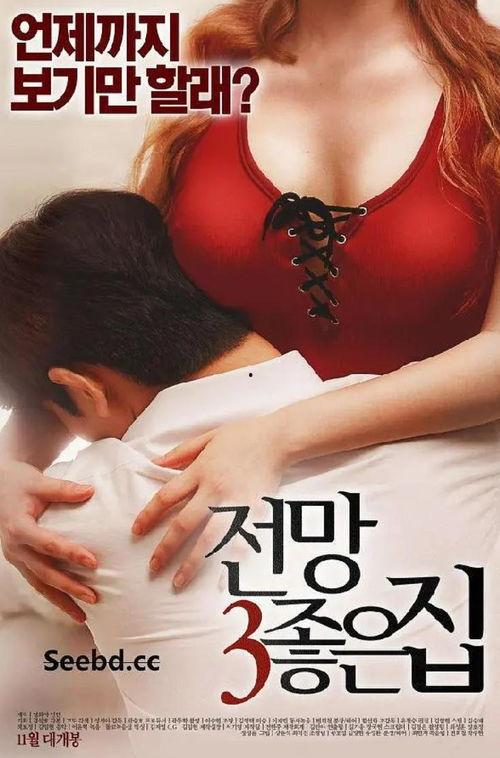 美景之屋3在线观看,在线畅游绝美视觉盛宴  第2张
