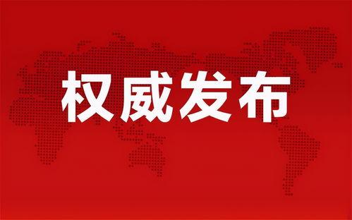 博兴事件爆料最新消息新闻,真相大白，官方回应引关注  第3张