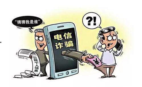 诈骗新闻爆料怎么写内容,新闻爆料揭示新型诈骗手段  第2张