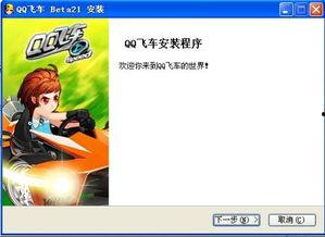 qq飞车手册最新爆料,最新爆料揭秘全新玩法与神秘赛事