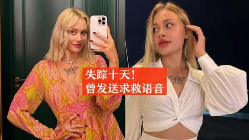 迪拜模特爆料视频在线观看,揭秘奢华背后的真实生活  第3张